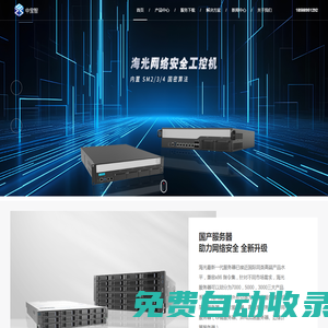 海光主板_海光工控機(jī)_海光計算機(jī)服務(wù)商-中寶智電子