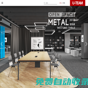 U-TEAM 優合 | 辦公環境·優化整合