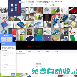 墨青畫(huà)冊(cè)設(shè)計(jì) 長(zhǎng)沙畫(huà)冊(cè)設(shè)計(jì)公司 長(zhǎng)沙畫(huà)冊(cè)設(shè)計(jì) 長(zhǎng)沙高端畫(huà)冊(cè)設(shè)計(jì) 長(zhǎng)沙畫(huà)冊(cè)策劃設(shè)計(jì) 長(zhǎng)沙集團(tuán)公司畫(huà)冊(cè)設(shè)計(jì) 長(zhǎng)沙樣本設(shè)計(jì)公司 長(zhǎng)沙企業(yè)畫(huà)冊(cè)設(shè)計(jì) 長(zhǎng)沙宣傳冊(cè)設(shè)計(jì)公司