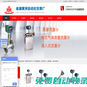 質量流量計,熱式氣體質量流量計-金湖黃河自動化儀表廠
