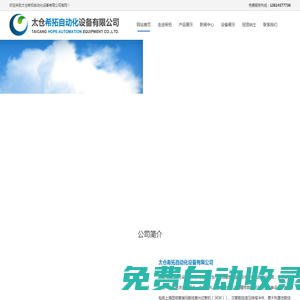 太倉希拓自動化設(shè)備有限公司鈑金生產(chǎn)設(shè)備,激光切割,鈑金,車燈總裝專機,車燈噴漆夾具,鍍鋁夾具,UV夾具,車燈擺放物流車