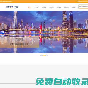 led顯示屏－武漢LED屏－湖北電子屏【電詢400-673-6799價更優】獨家首創超清晰全彩屏艾能光電