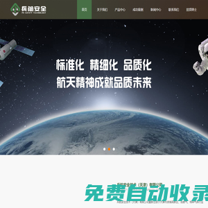 燃氣設備，燃氣工程，智能燃氣，工業氣體，液氮防滅火系統_兵航安全技術（天津）有限公司