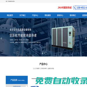 哈爾濱空壓機_永磁變頻螺桿機_黑龍江空壓機保養維修廠家-哈爾濱珺恒機電設備有限公司