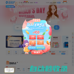 攝圖網-正版高清圖片免費下載_商用設計素材圖庫