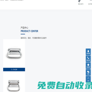 搭扣_五金搭扣_不銹鋼搭扣-高要區(qū)金利鎮(zhèn)昌力五金廠