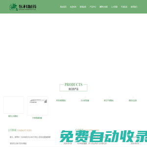 陜西東科制藥有限責任公司