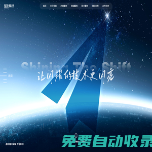 至頂科技