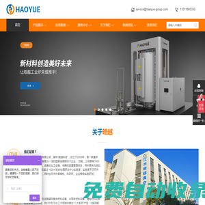 真空爐_真空熱壓爐_氣壓燒結爐_sps放電等離子燒結爐-上海皓越