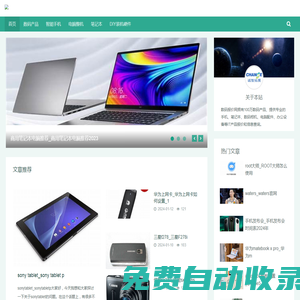 數碼報價網-數碼產品報價大全_電腦手機產品報價庫
