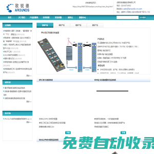 成都歐銳德智能設備有限公司