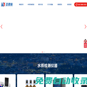 在線水質監測儀_水質檢測儀器_水質測定儀-邁德施