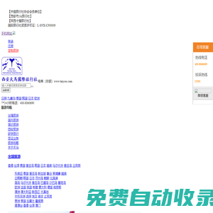 西安旅游攻略,西安旅游網站 - 西安天馬國際旅行社