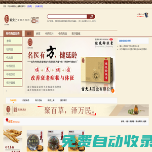 雷允上健康藥房網(wǎng)
