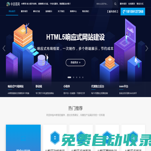 中資易網(wǎng)專業(yè)個性定制-用網(wǎng)站演繹您的企業(yè)精髓！網(wǎng)站制作建設(shè)|網(wǎng)絡(luò)公司|做網(wǎng)站|網(wǎng)站優(yōu)化|網(wǎng)站設(shè)計公司