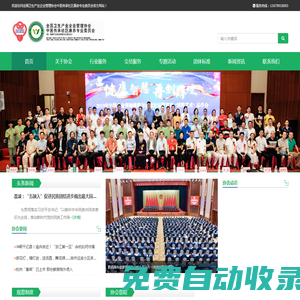 全國衛(wèi)生產(chǎn)業(yè)企業(yè)管理協(xié)會中醫(yī)傳承社區(qū)康養(yǎng)專業(yè)委員會