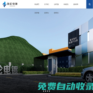 重慶智倫電鍍有限公司-電鍍表面熱加工處理產(chǎn)業(yè)園