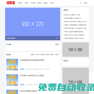 邳教育_邳州教育網 - 邳州最有影響力的教育網 - 邳教育