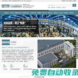 智能噴砂設(shè)備,環(huán)保除塵裝備,工業(yè)離心風(fēng)機-東莞市建佰利科技有限公司