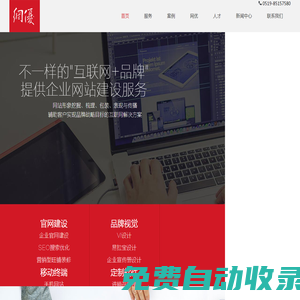 首頁(yè) - 網(wǎng)優(yōu) - 網(wǎng)站建設(shè)，企業(yè)網(wǎng)站建設(shè)，畫冊(cè)設(shè)計(jì)，SEO優(yōu)化,搜索引擎優(yōu)化，微信營(yíng)銷，微營(yíng)銷外包，手機(jī)網(wǎng)站，微網(wǎng)站，旺鋪裝修，軟件定制，進(jìn)銷存軟件定制，常州網(wǎng)優(yōu)