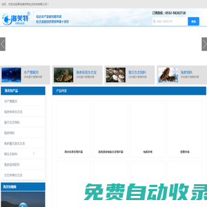 發(fā)酵飼料_海參籠養(yǎng)飼料_海參紅圈_海參腸道丁酸梭菌_海參顆粒飼料_青島海芙特生態(tài)科技有限公司