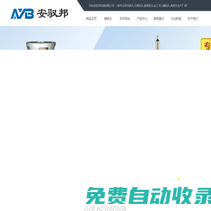 安馭邦官網-雙向萬能直角銑頭,加工中心側銑頭,角度頭[廠家直銷]