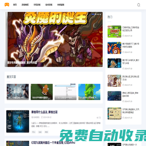 45游戲網-分享手機游戲攻略資訊中心