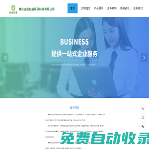 貴州匯淘商網(wǎng)絡(luò)科技有限公司-專業(yè)網(wǎng)站建設(shè)與網(wǎng)絡(luò)營銷服務(wù)