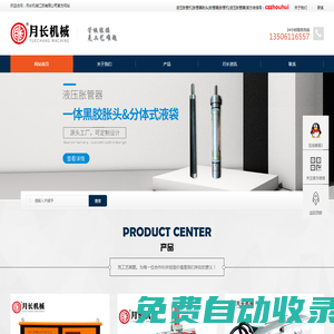常州液壓脹管機,液壓脹管器,月長機械江蘇有限公司-承接脹接工程承包換熱器管板脹管加工外包