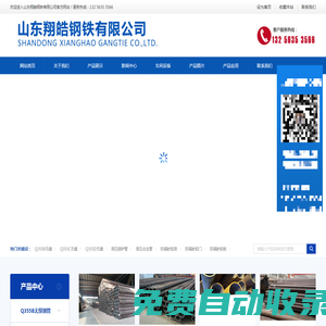 防輻射鉛門、防輻射鉛房、工業探傷鉛門、工業探傷鉛房、防輻射鉛板、防輻射鉛玻璃、鉛磚、鉛錠-山東翔皓鋼鐵有限公司