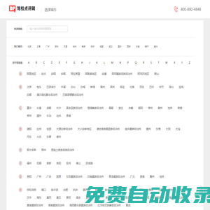 駕校學車 - 考駕照 - 駕校點評網