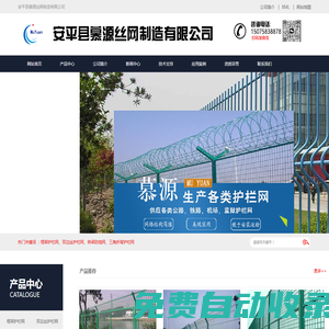 安平縣慕源隔離網廠家