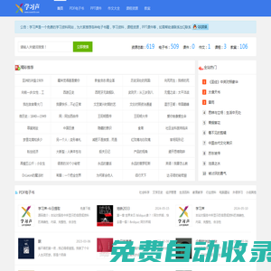 學習聲_免費的在線學習網(wǎng)站_學習_勵志_成長-我的文章