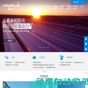 北京兆陽光熱技術有限公司