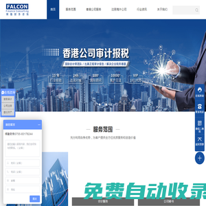 深圳市輝勤財務咨詢有限公司