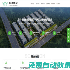 溧陽市中凈環保機械有限公司_中央氣力除塵,氣力輸送設備