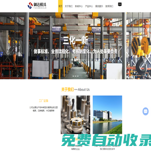 臺州模具制造廠-浙江模具廠家-注塑模具設計-臺州御達模具有限公司
