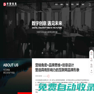 網站建設-網頁制作-網站推廣-百度優化-江蘇豐搜信息科技有限公司