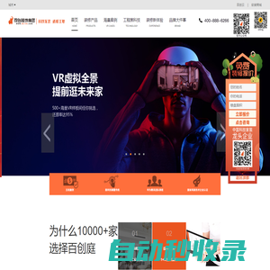 深圳裝修公司_深圳裝飾公司_深圳室內裝修公司_家裝公司-百創裝飾集團