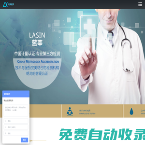 環(huán)境檢測(cè)|空氣檢測(cè)|水質(zhì)檢測(cè)公司|甲醛檢測(cè)機(jī)構(gòu)【藍(lán)莘】