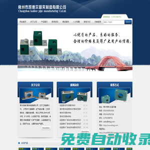 鋁合金管夾，塑料管夾，管夾，常州市凱德?tīng)柟軍A制造有限公司
