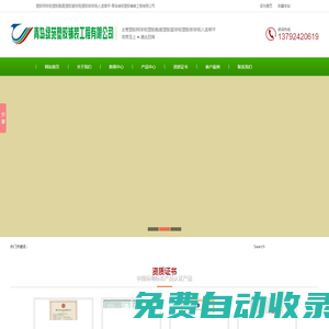 塑膠鋪裝-青島綠苑塑膠鋪裝工程有限公司-塑膠網(wǎng)球場(chǎng)|塑膠跑道|塑膠籃球場(chǎng)|塑膠排球場(chǎng)|人造草坪|塑膠門(mén)球場(chǎng)