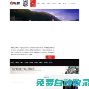 西藏易達(dá)投資股份有限公司