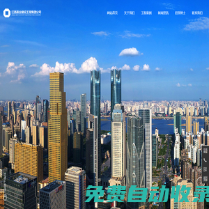 江西嘉業(yè)建設(shè)工程集團(tuán)公司_房屋建筑工程施工總承包壹級,市政公用工程施工總承包壹級,機(jī)電工程施工總承包壹級,鋼結(jié)構(gòu)工程專業(yè)承包壹級,地基基礎(chǔ)專業(yè)承包壹級