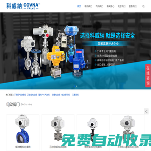 不銹鋼電動球閥蝶閥,二通三通氣動球閥蝶閥批發(fā)定制廠家