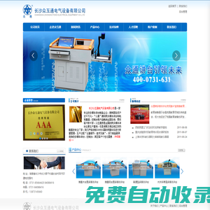 長沙眾互通電氣設備有限公司_教學產品,安防產品,工控產品
