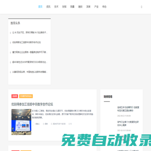大數據在線_資訊_技術_財報_銷量_融投_深度_產業_綜合