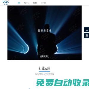 統(tǒng)一通信-物聯(lián)網(wǎng)-云平臺(tái)-智慧空開-智慧用電-電氣火災(zāi)監(jiān)控-智慧安防-智慧城市-低壓斷路器-用電改造-用電升級(jí)