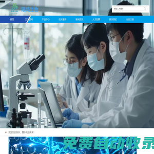 杭州璟鴻生物技術(shù)有限公司-專業(yè)的免疫原料生產(chǎn)商