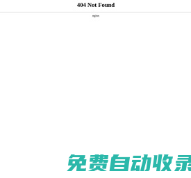 9K導航_收錄網-網址收錄-網址導航-收錄網站-自助廣告系統
